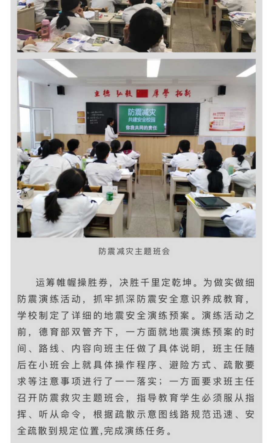 防震减灾教育2536.png