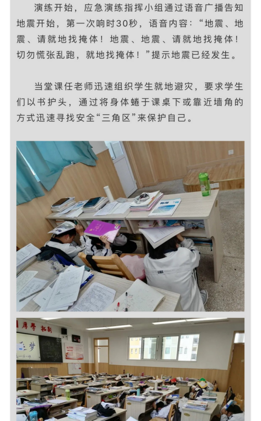 防震减灾教育2548.png