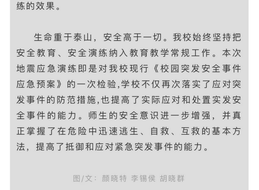 防震减灾教育2598.png