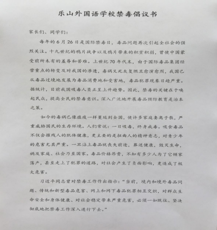 禁毒教育244.png