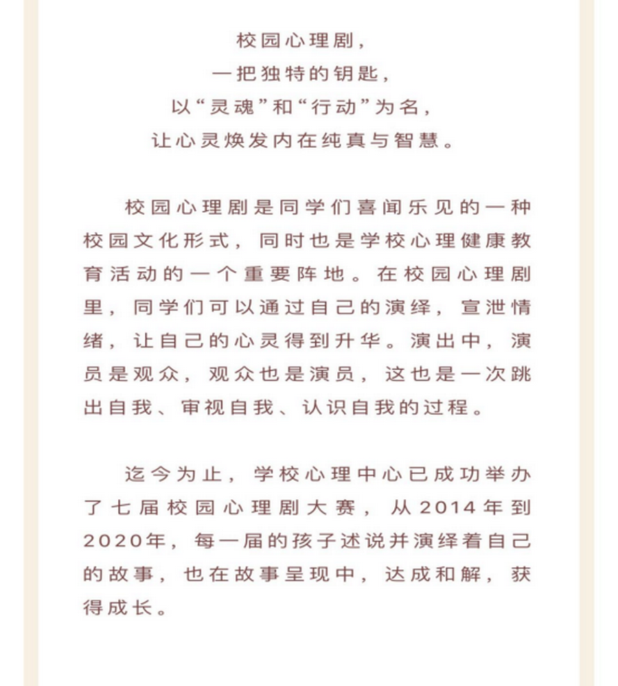 心理健康教育174.png