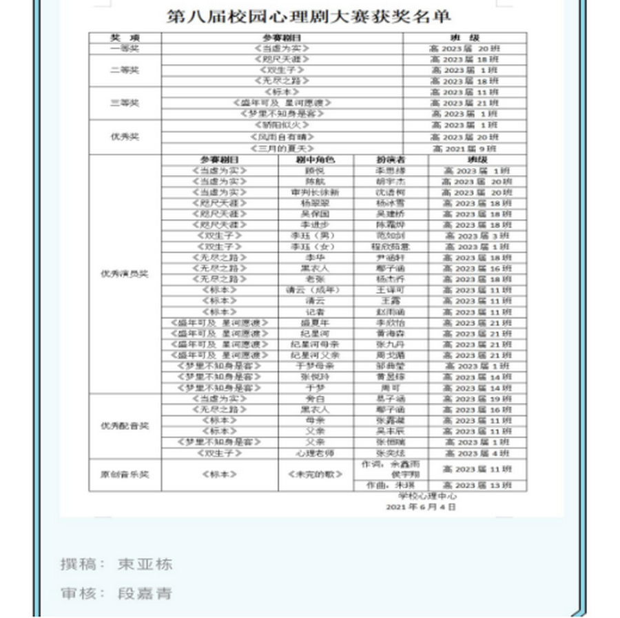 心理健康教育234.png