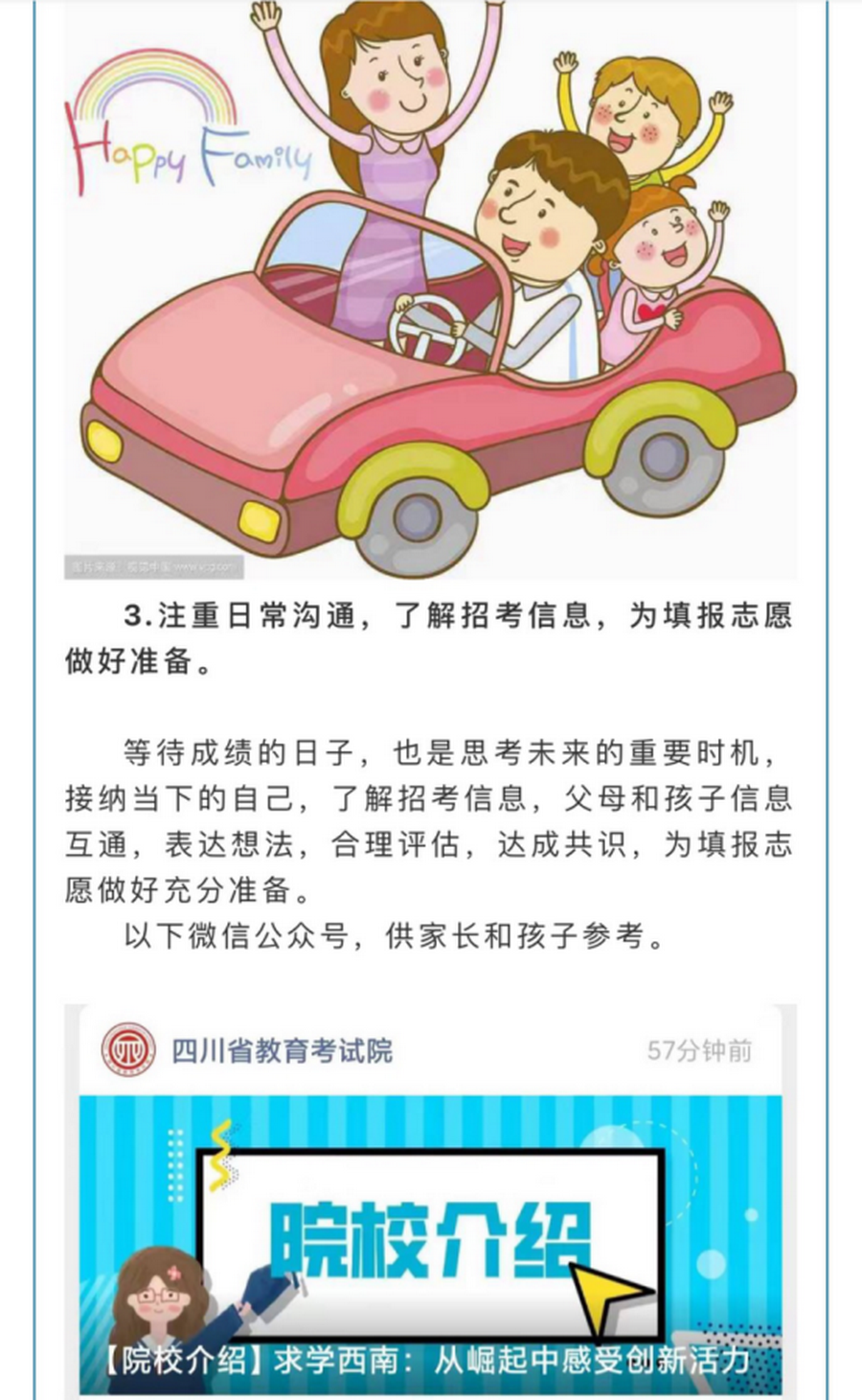 心理健康教育284.png