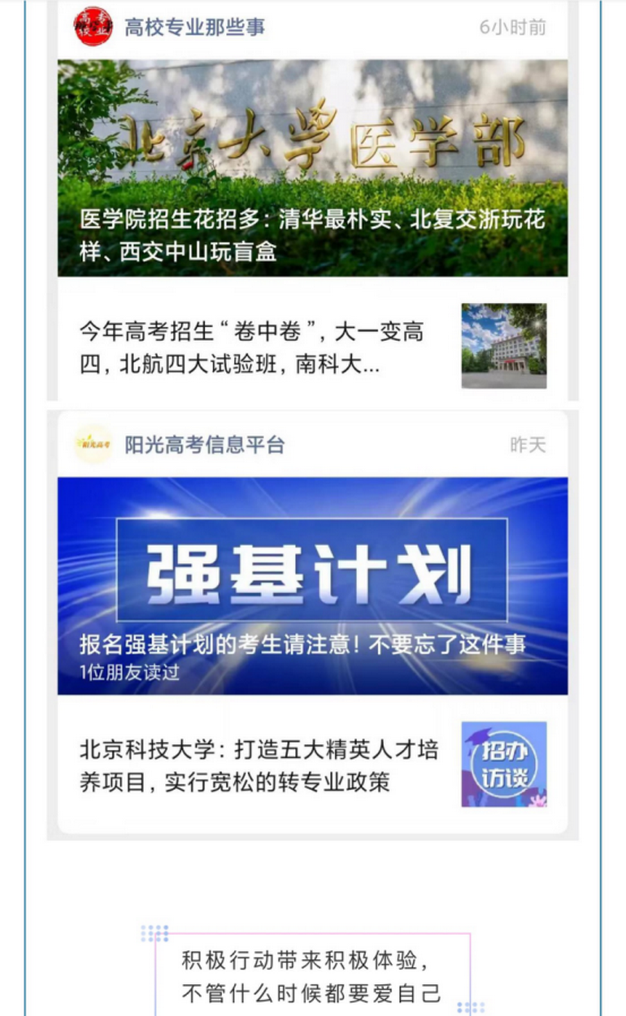 心理健康教育289.png