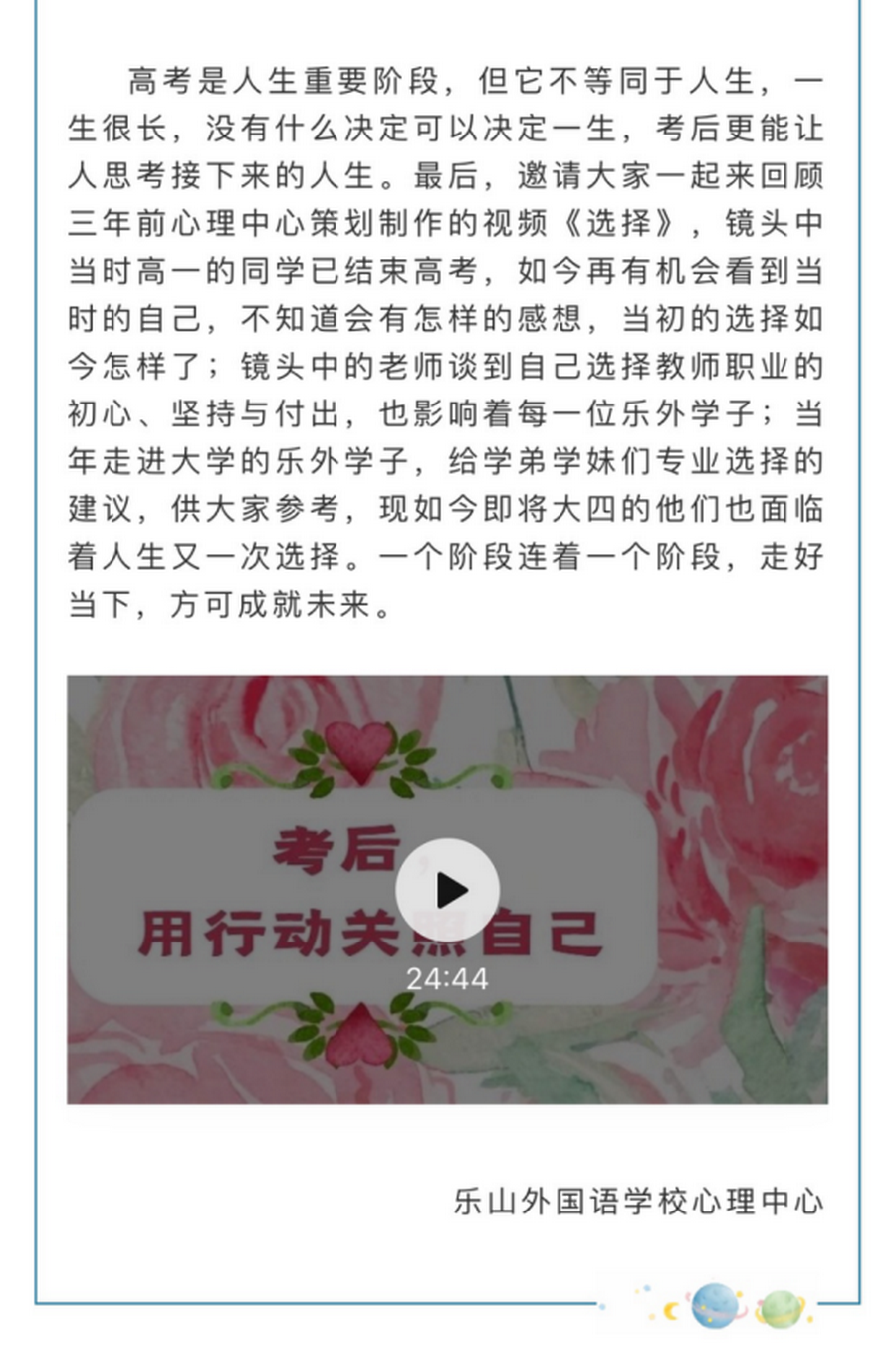 心理健康教育316.png