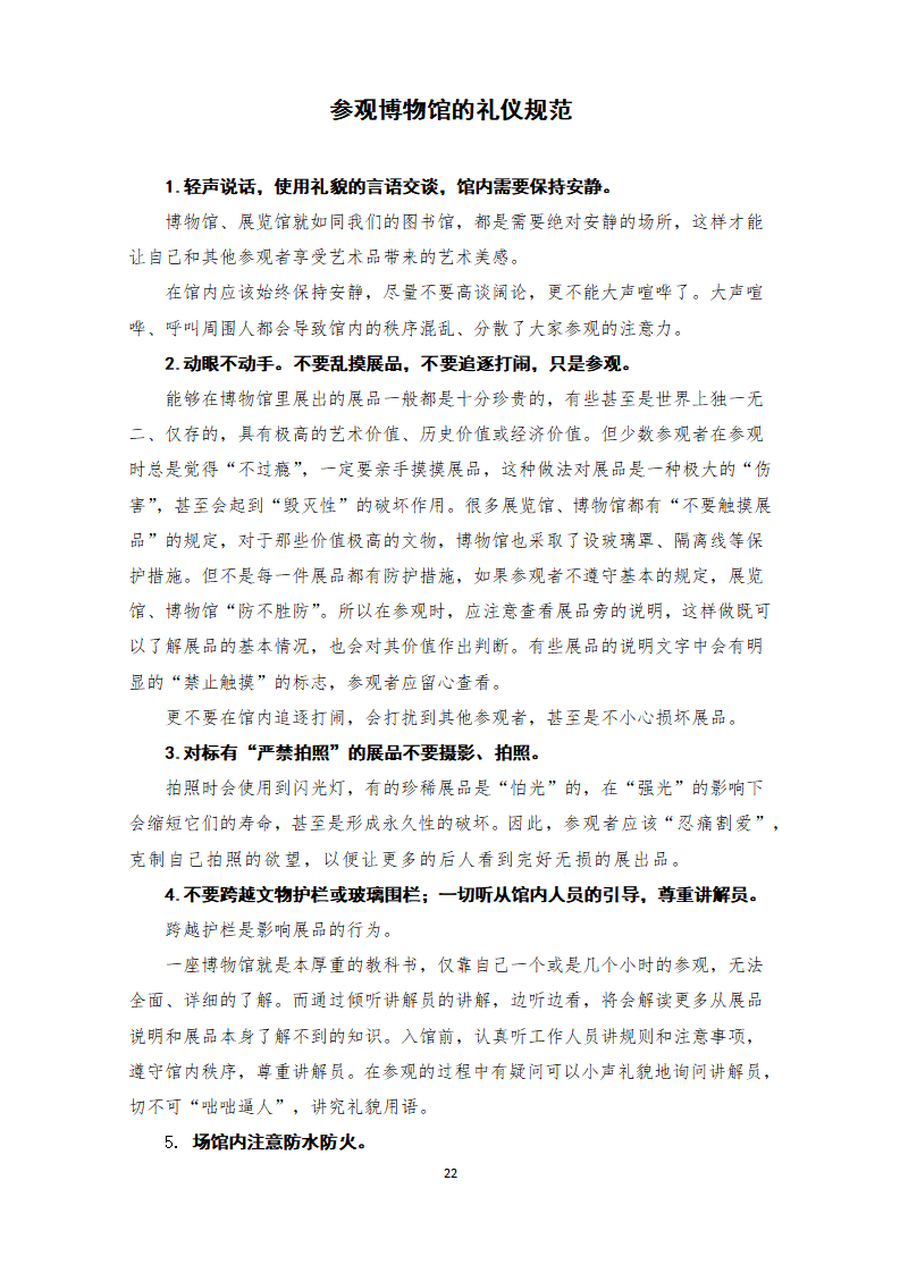 1 高中研学教材、工作手册_23.png