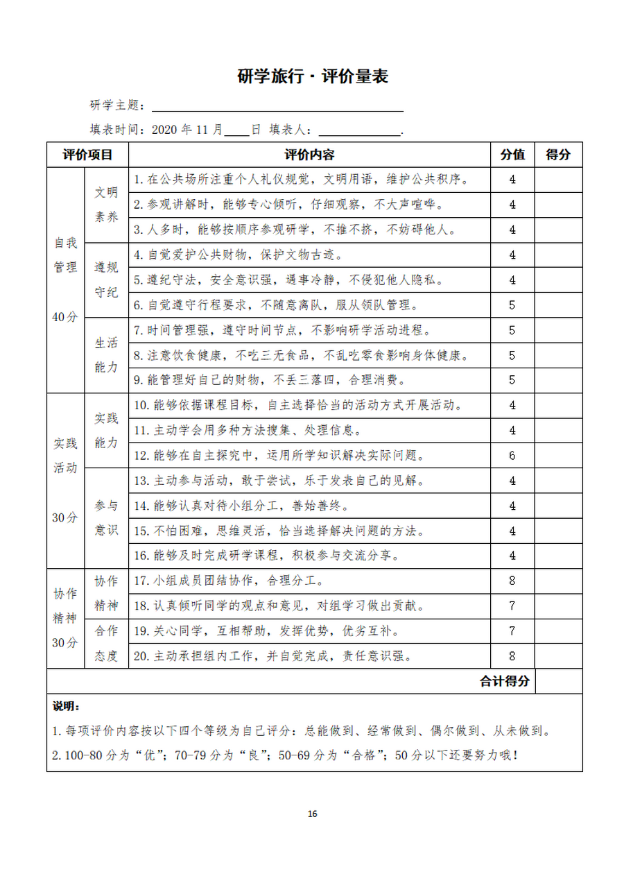 1 高中研学教材、工作手册_17.png