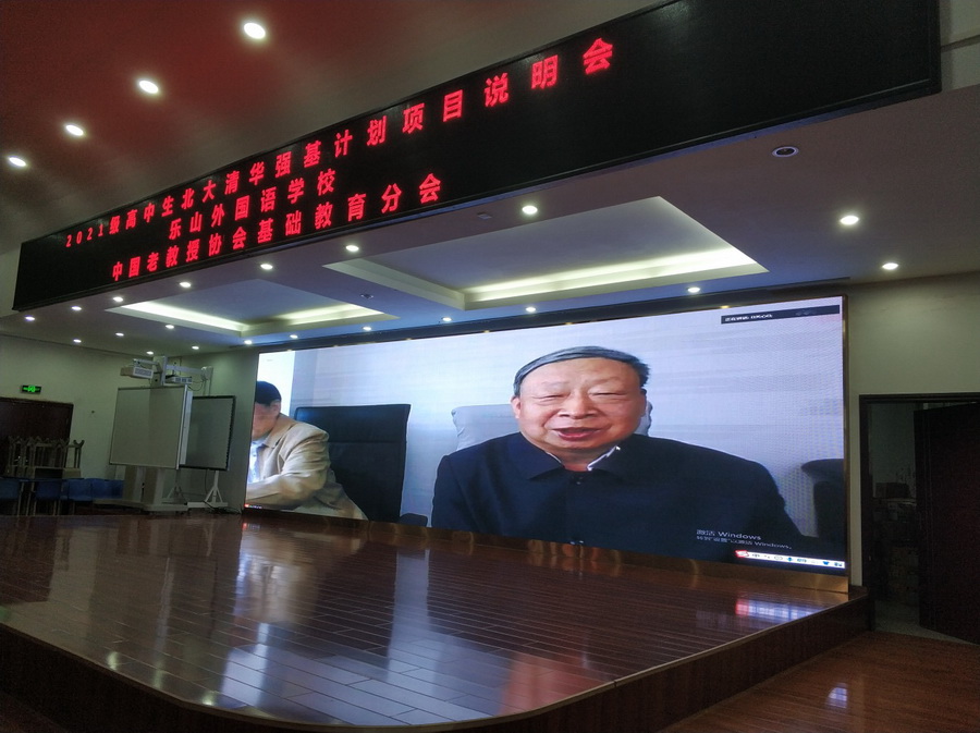 吴宝科教授.jpg