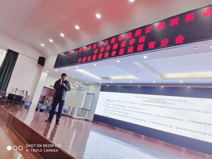于永昌教授.jpg