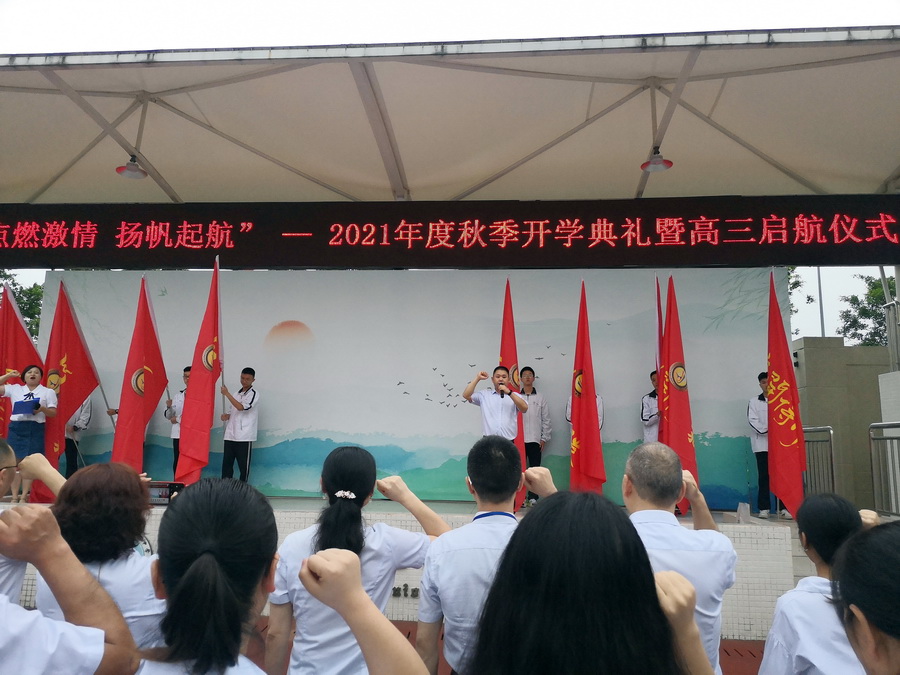 高三教师宣誓.jpg