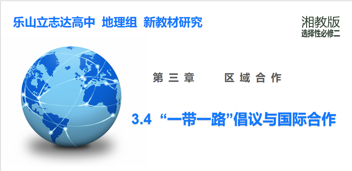 中国理念，世界共享；中国智慧，合作共赢！