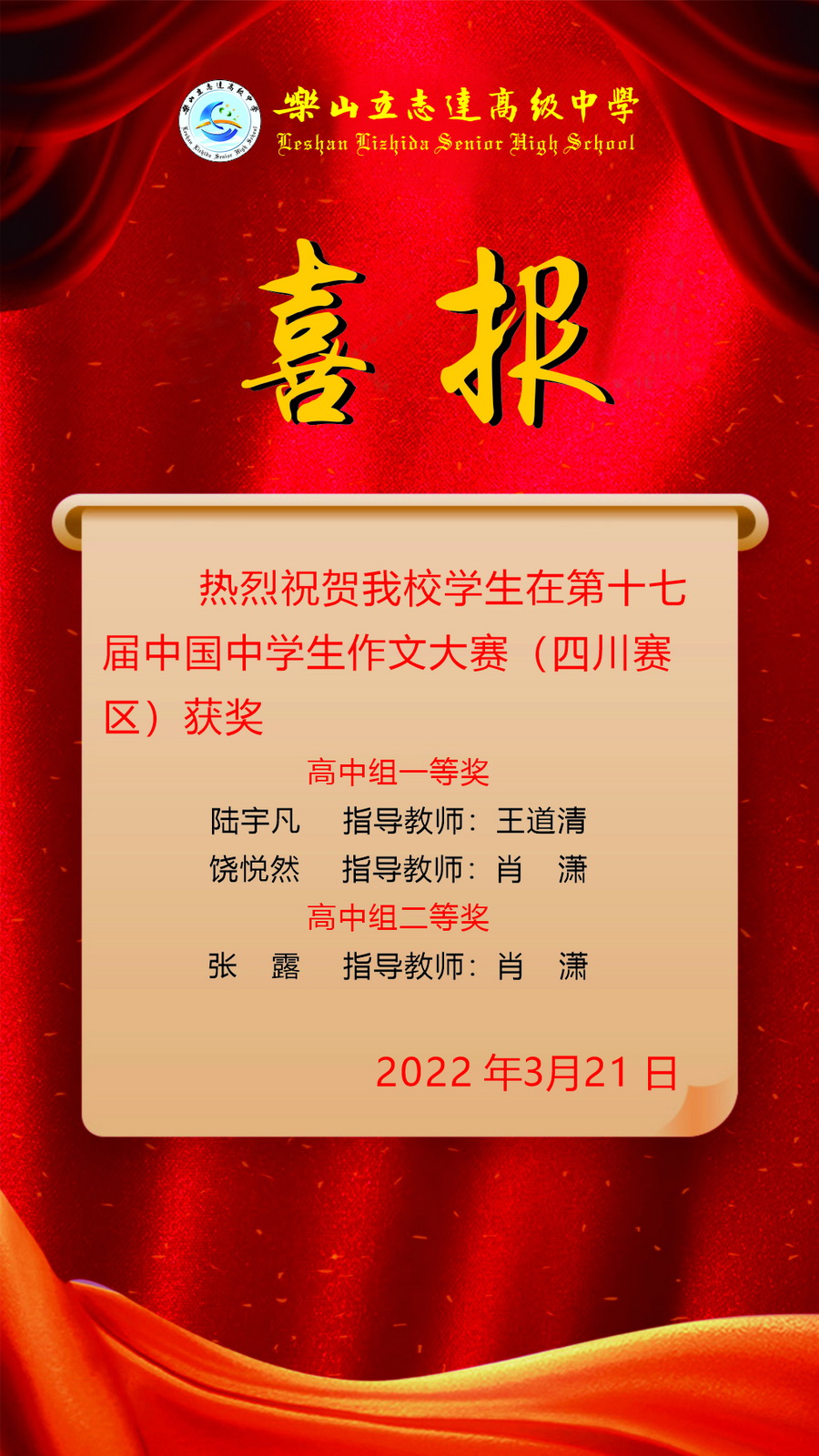 喜报.jpg