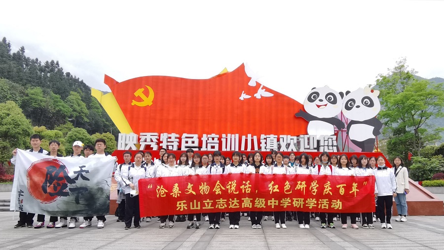 1 研学旅行.jpg 1 研学旅行.jpg