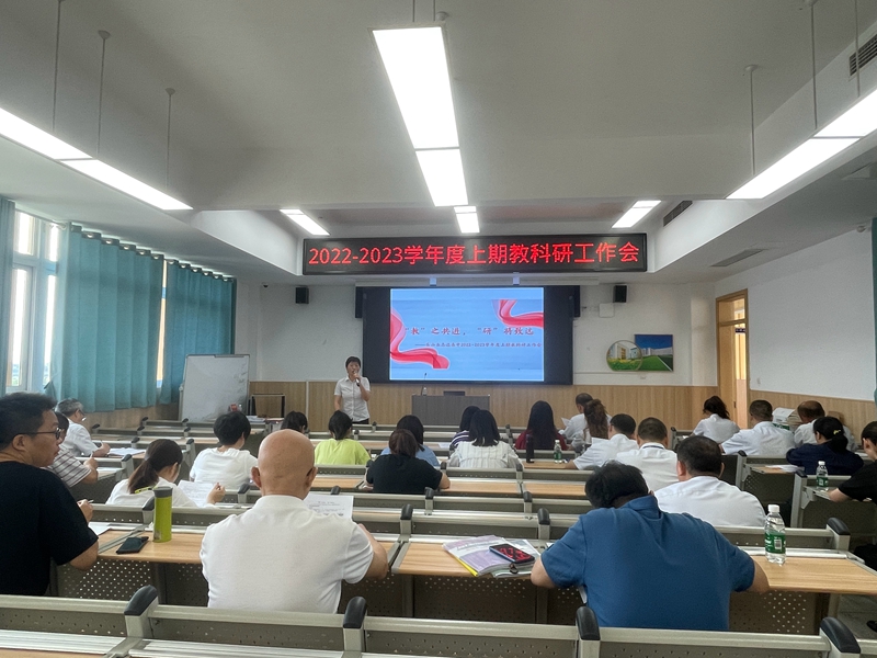 “教”之共进，“研”将致远