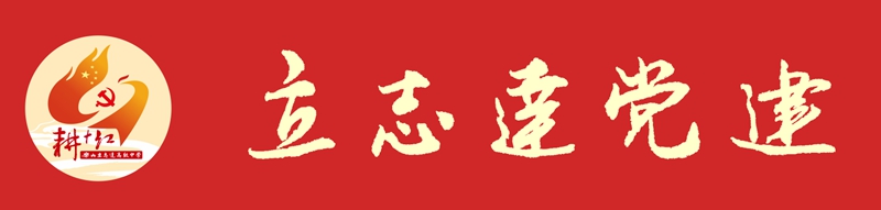 耕加红LOGO定.jpg